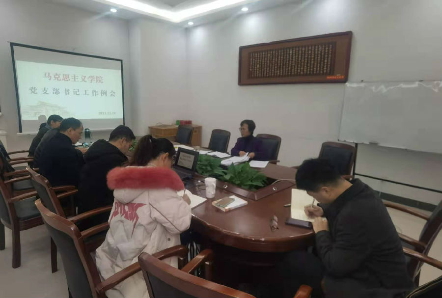 支部书记例会.jpg